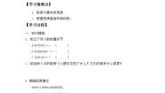 小学数学人教版五年级上册用计算器探索规律学案设计