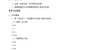 人教版五年级上册1 小数乘法积的近似数学案