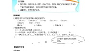 数学人教版5 简易方程2 解简易方程等式的性质导学案