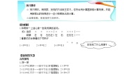 小学数学人教版五年级上册3 小数除法用计算器探索规律学案设计