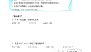 小学数学一个数除以小数导学案及答案