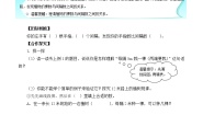 人教版五年级上册7 数学广角——植树问题学案及答案