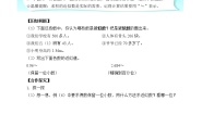 小学数学人教版五年级上册积的近似数学案及答案