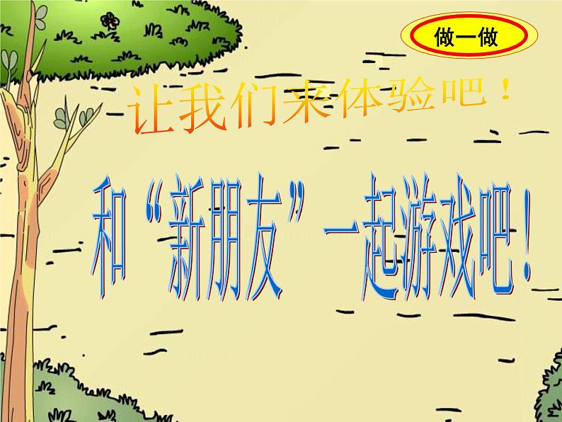 冀教版数学二年级上册 四 《角的认识》课件第8页