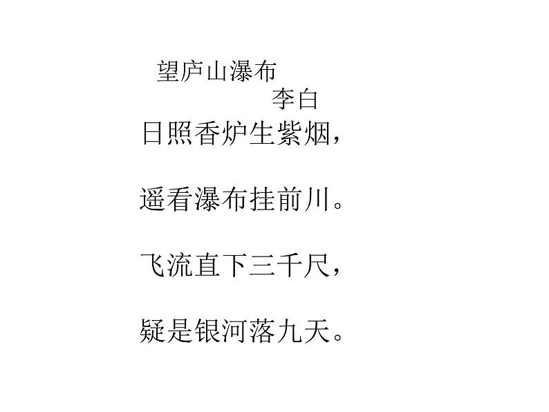 冀教版数学二年级上册 七 表内乘法和除法(二)-7的乘法口诀(1)课件08