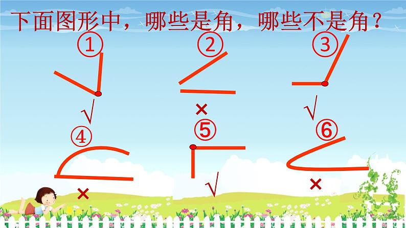 冀教版数学二年级上册 四 角的初步认识课件06
