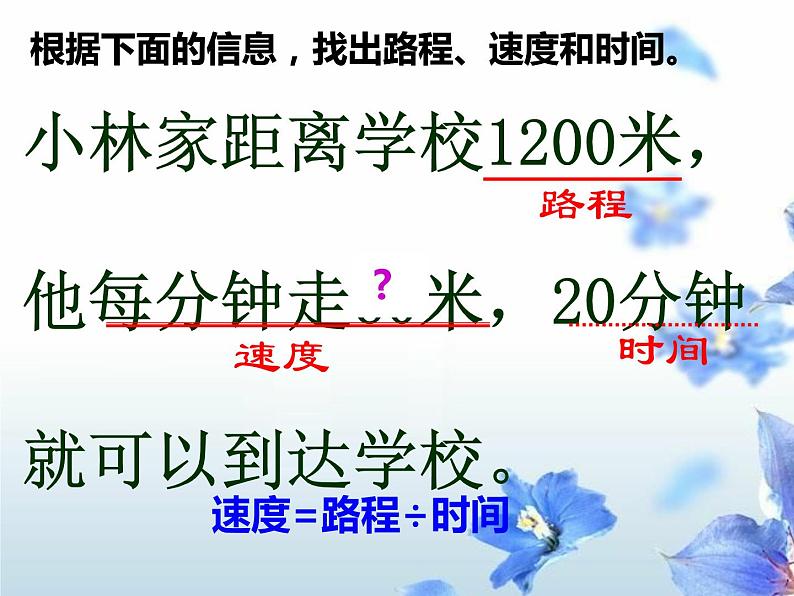 7.3 问题解决(8)(课件)数学四年级上册-西师大版03