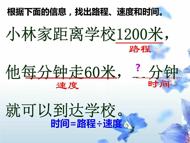 7.3 问题解决(8)(课件)数学四年级上册-西师大版04