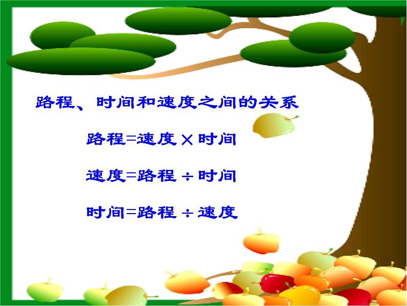 7.3 问题解决(8)(课件)数学四年级上册-西师大版05