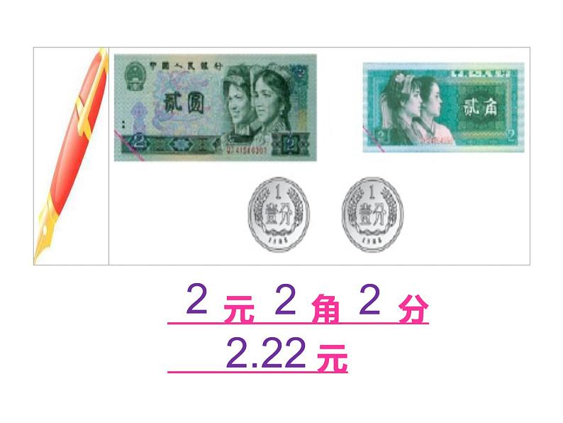 三年级上册数学课件-8.1 文具店(7)-北师大版08