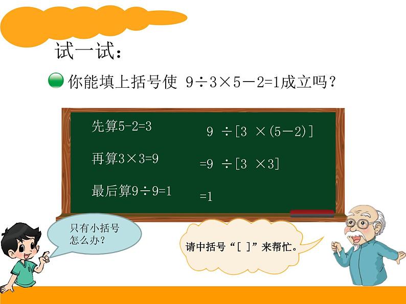 四年级上册数学课件-4.1 买文具(3)-北师大版第7页