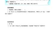 小学数学人教版五年级上册7 数学广角——植树问题学案
