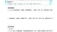 数学五年级上册7 数学广角——植树问题导学案及答案
