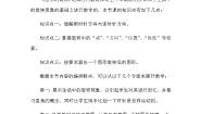 数学五年级上册图形的旋转免费教学设计及反思