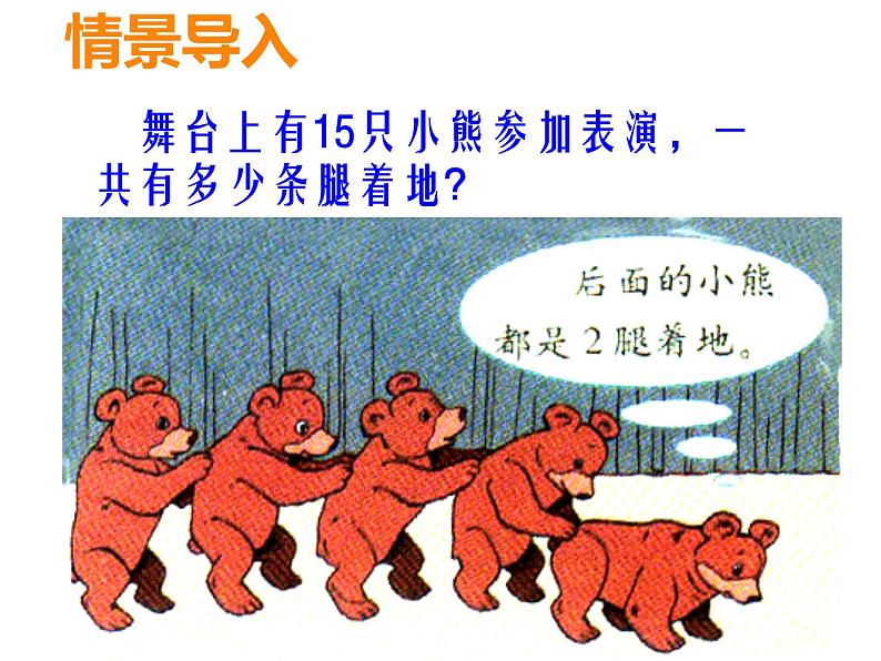 西师大版五年级数学上册 2.5 探索规律课件PPT02