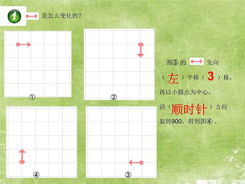 西师大版五年级数学上册 2.5 探索规律课件PPT06