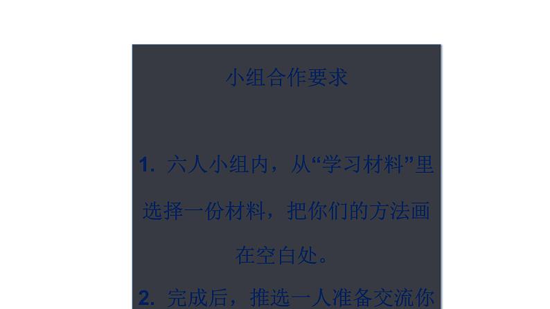 西师大版四年级数学上册 6 条形统计图课件PPT第4页