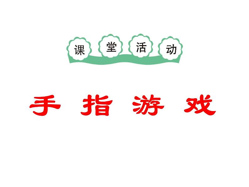 西师大版二年级数学上册课件 3.2 8,9的乘法口诀第8页