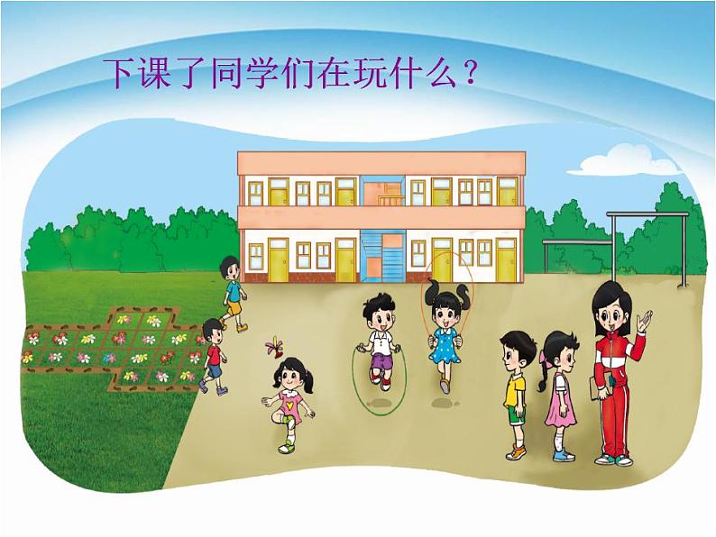 二 、比较 下课啦课件PPT第3页