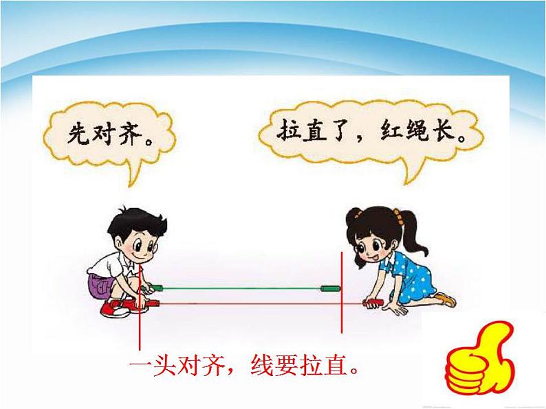 二 、比较 下课啦课件PPT第6页