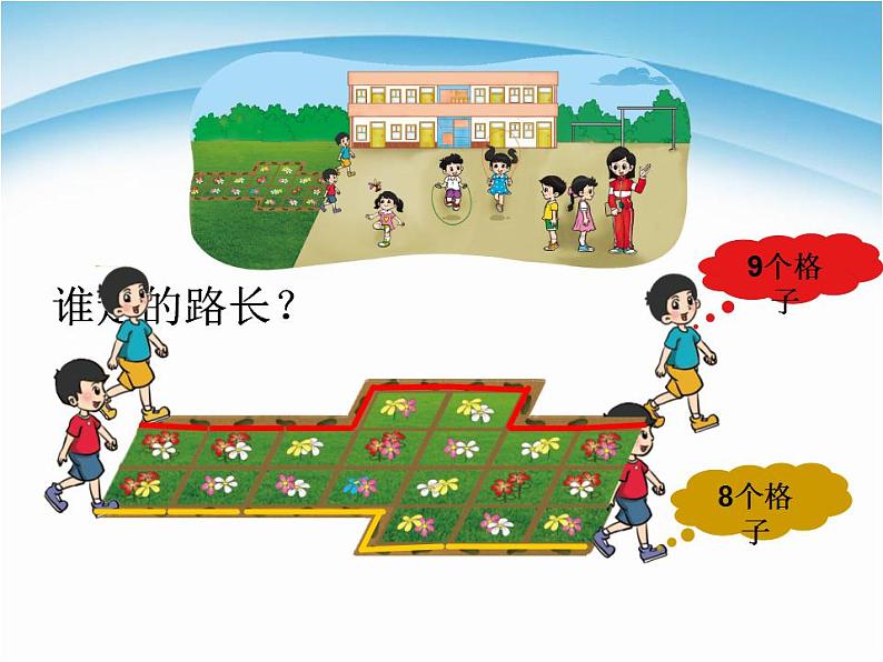 二 、比较 下课啦课件PPT第7页