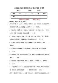 数学五年级上册7 数学广角——植树问题课时练习