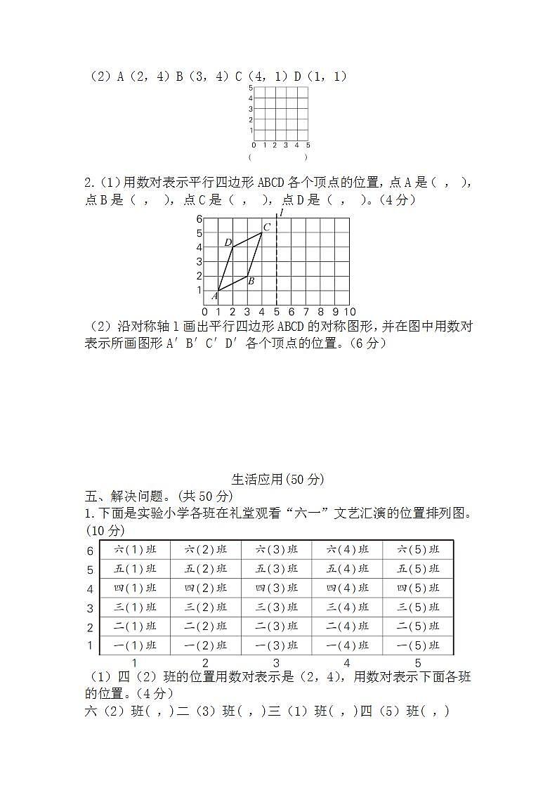 人教版数学五年级上册第2单元测试卷+答案03