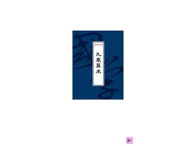 5.3 梯形的面积(5)(课件)数学五年级上册-西师大版第5页