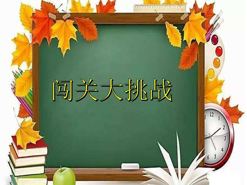 6 可能性(5)(课件)数学五年级上册-西师大版第7页