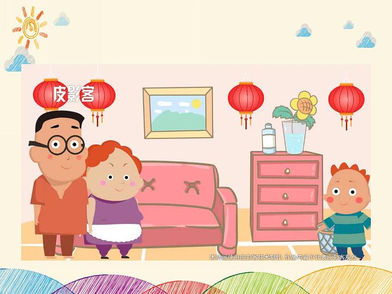 六年级上册数学课件-7.4 百分数的应用(四)(8)-北师大版02