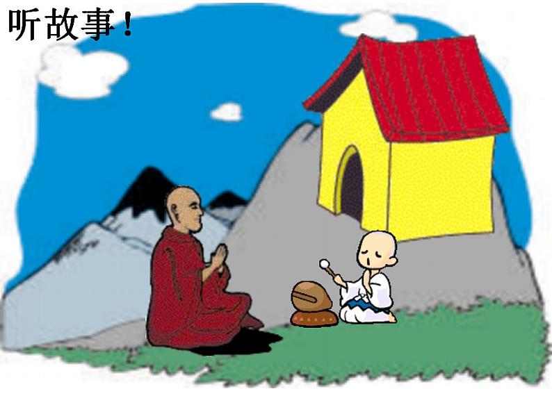 西师大版五年级数学上册课件 3.4 循环小数第2页