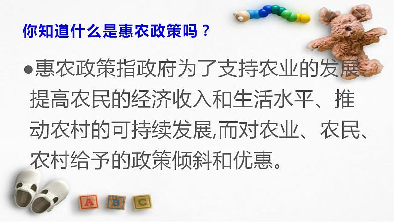 你知道吗-小数点惹的祸(4)(课件)数学五年级上册-西师大版第2页