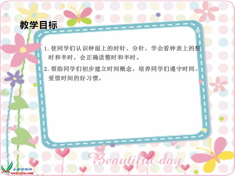 一年级上册数学课件-8.1 小明的一天(11)-北师大版第2页