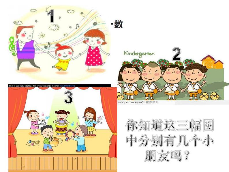 西师大版一年级数学上册课件 2.1 6~10的认识03