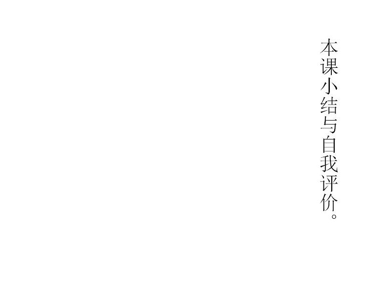 二年级上册数学课件-1.1 谁的得分高(5)-北师大版06
