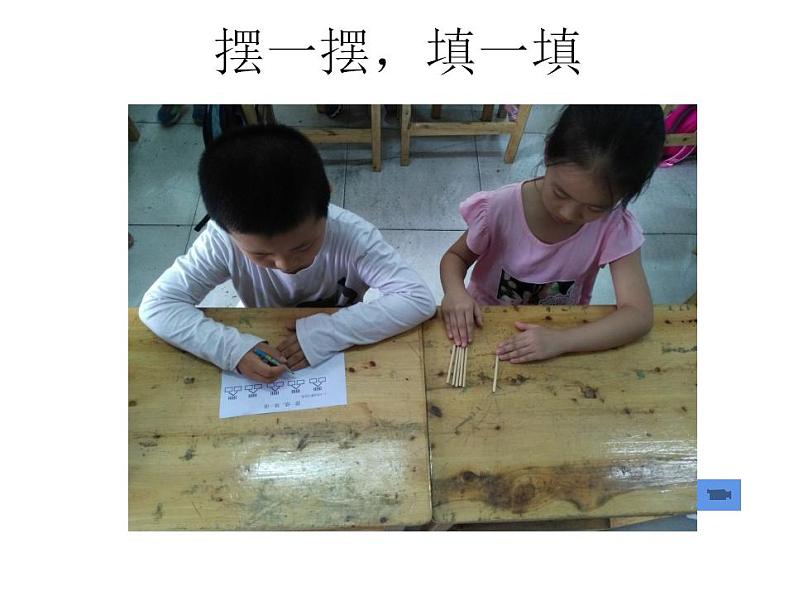 西师大版一年级数学上册课件 2.1 6~10的认识第4页