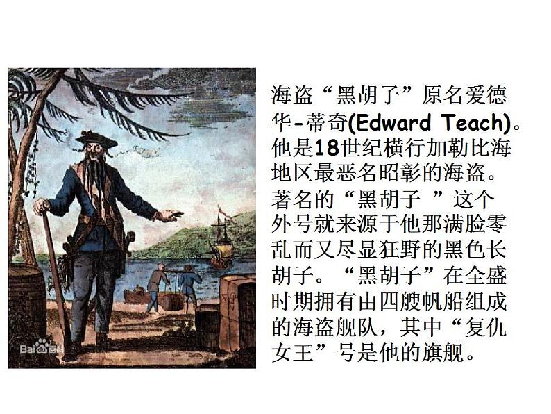 西师大版六年级数学上册课件 4.2 问题解决04