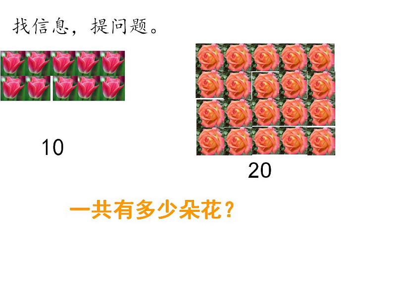 西师大版一年级数学上册课件 2.5 连加、连减、加减混合第5页