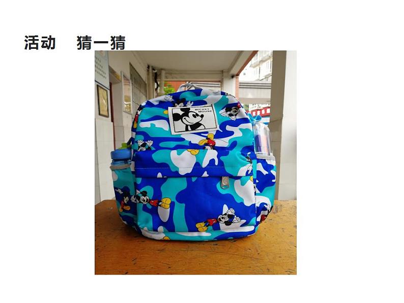 西师大版二年级数学上册课件 6.4 倍的认识第5页