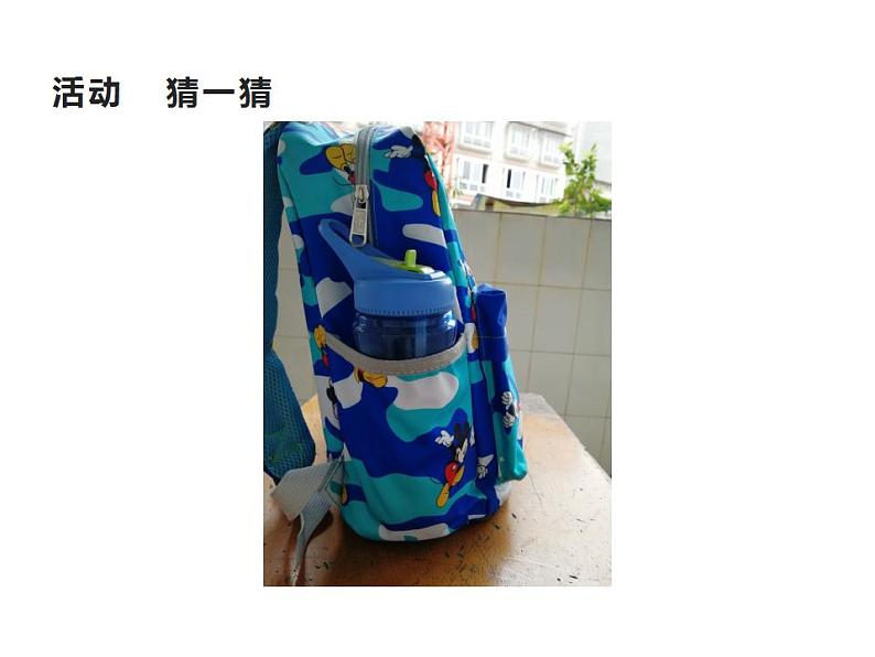 西师大版二年级数学上册课件 6.4 倍的认识第6页