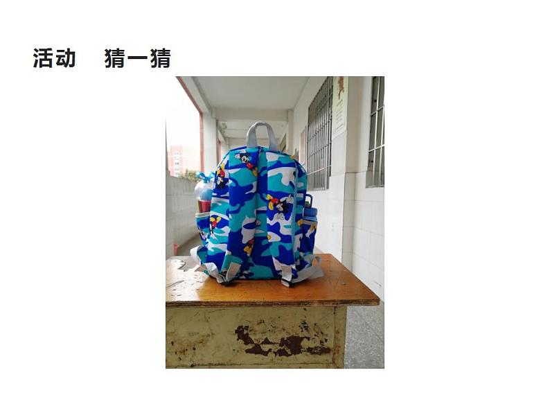 西师大版二年级数学上册课件 6.4 倍的认识第7页