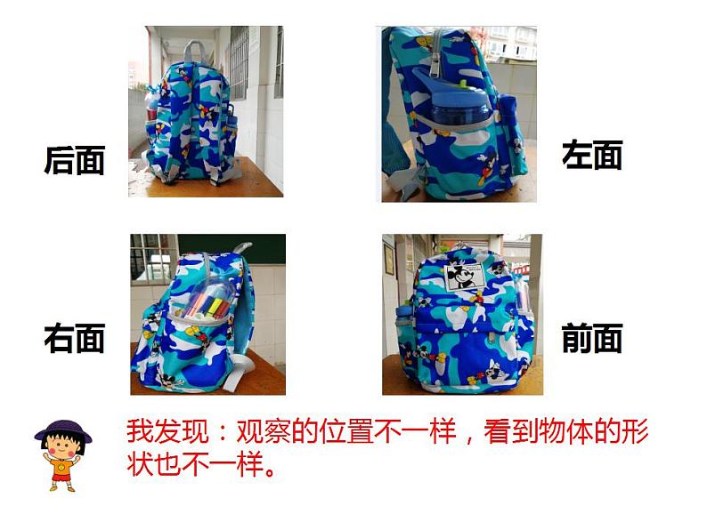 西师大版二年级数学上册课件 6.4 倍的认识第8页