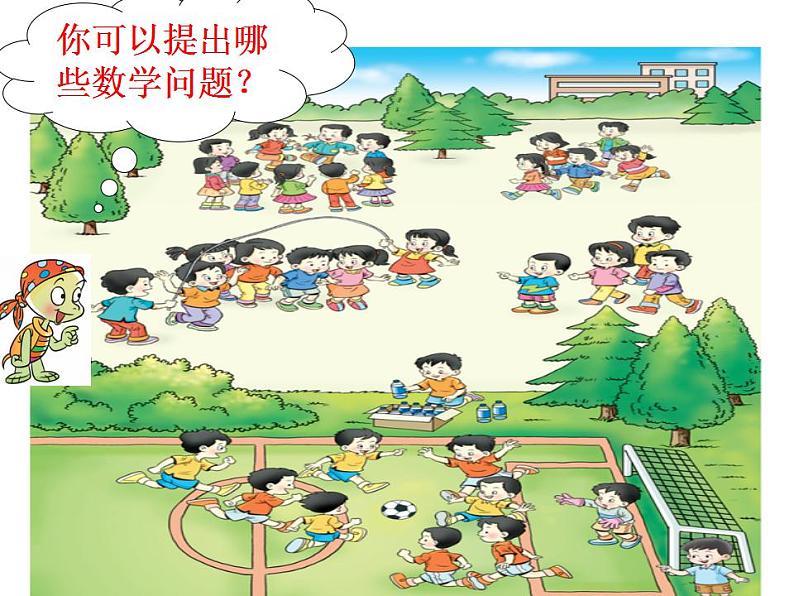 西师大版一年级数学上册课件 5.1 9加几第3页