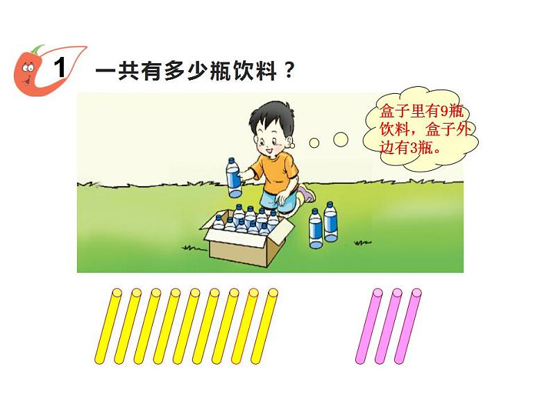 西师大版一年级数学上册课件 2.3 8,9的加减法第8页