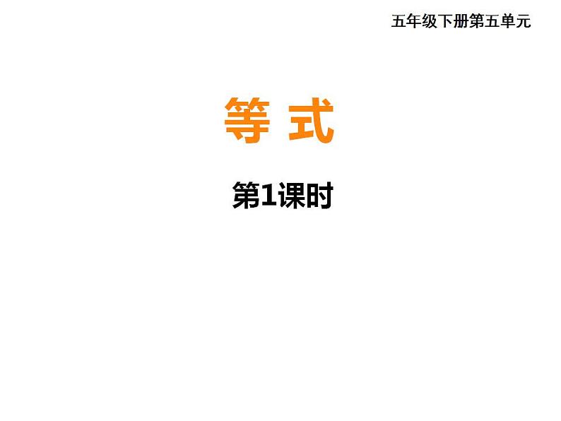 西师大版二年级数学上册课件 6.4 倍的认识第1页