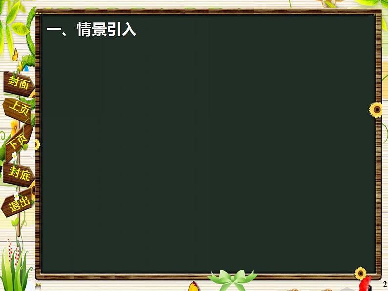 西师大版五年级数学上册课件 1.1 小数乘整数02