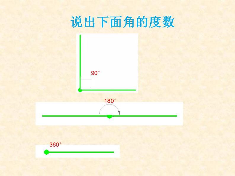 西师大版五年级数学上册课件 5.3 梯形的面积02