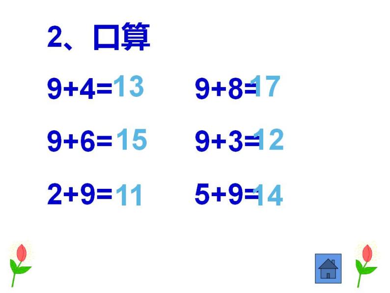 西师大版一年级数学上册课件 5.2 8加几03