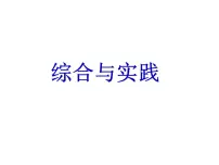 数学四年级上册数字编码集体备课ppt课件