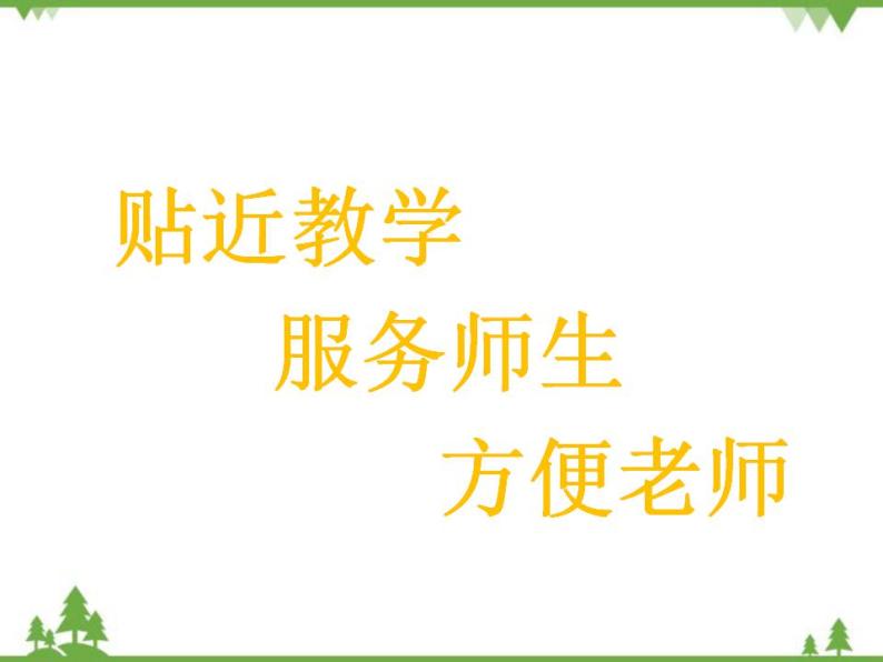 人教版一年级数学上册 8.4 解决问题（课件)01